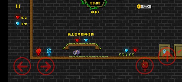 森林冰火人2无敌版