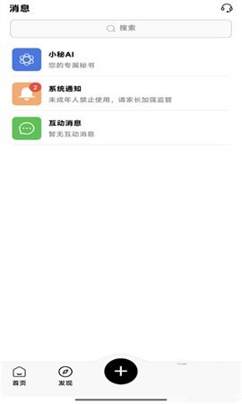 密语空间最新版
