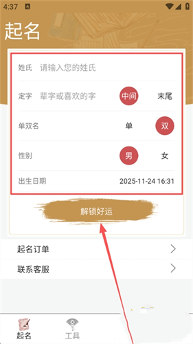 周易起名解名大师