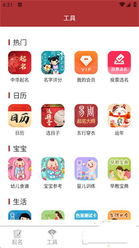 周易起名解名大师