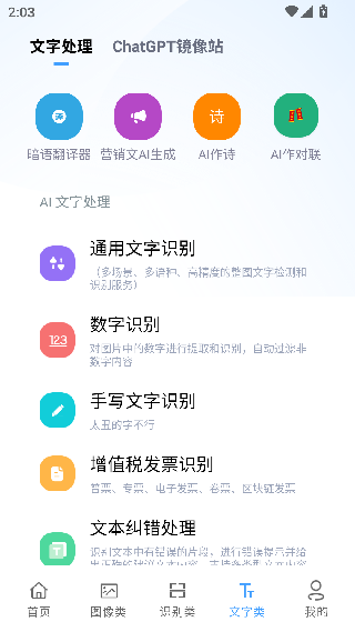 AI工具箱