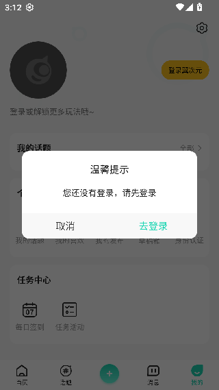 翼次元