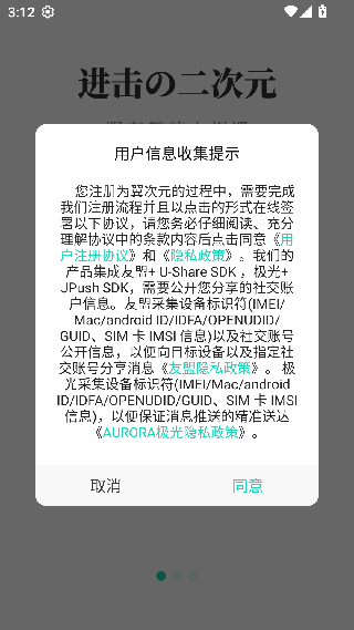 翼次元