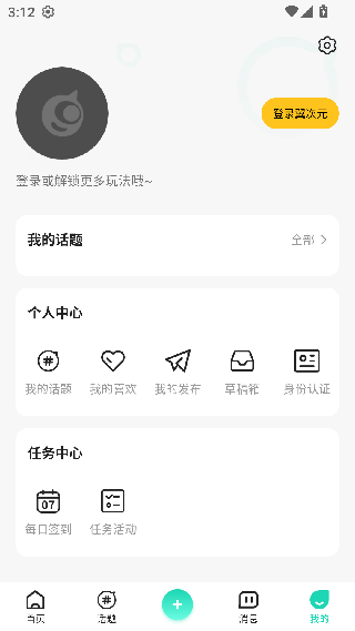 翼次元