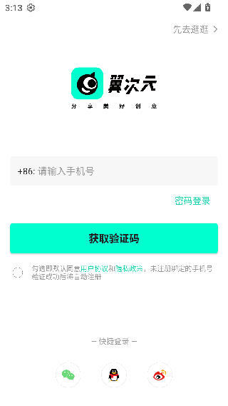 翼次元