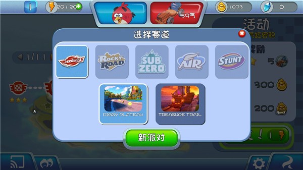 愤怒的小鸟卡丁车旧版本