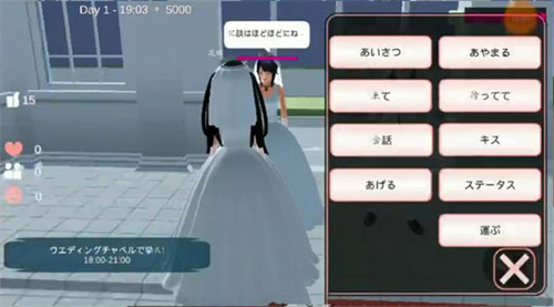 樱花校园模拟器跑酷版