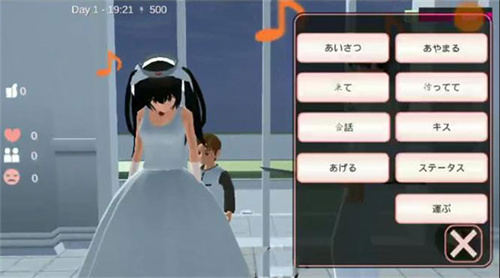 樱花校园模拟器跑酷版