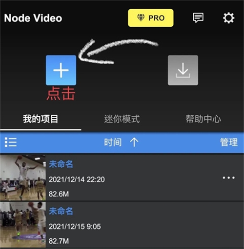 NV剪辑软件Nodevideo
