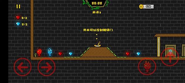 森林冰火人2无敌版