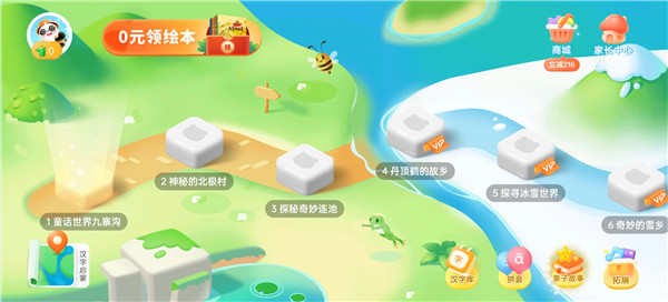 讯飞熊小球
