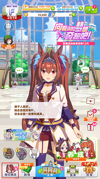 闪耀优俊少女日服
