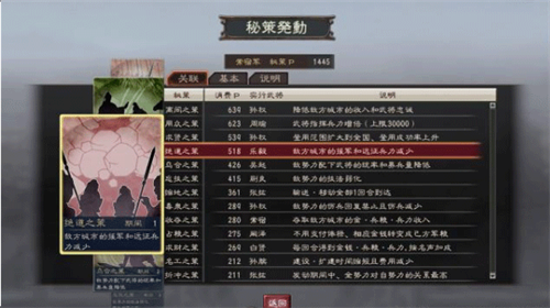 三国志12中文版