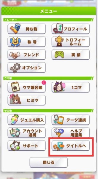 闪耀优俊少女日服