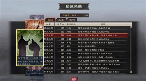 三国志12中文版