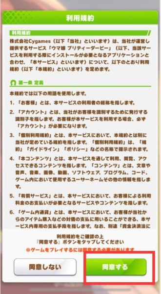 闪耀优俊少女日服