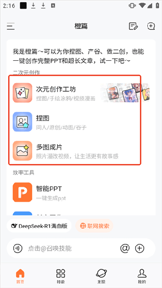 橙篇