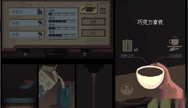 咖啡心语