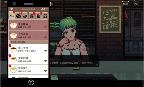 咖啡心语