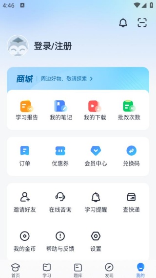 MBA大师最新版