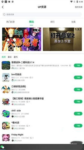 7723游戏盒老版本