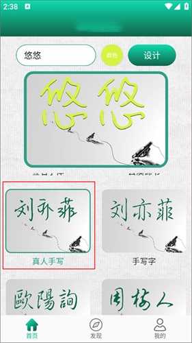 艺术签名生成器
