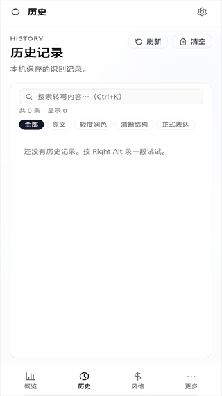 OpenLess手机版