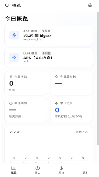 OpenLess手机版