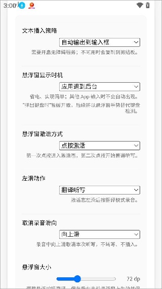 OpenLess手机版