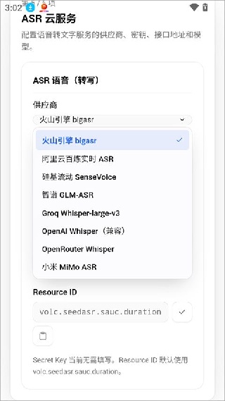 OpenLess手机版