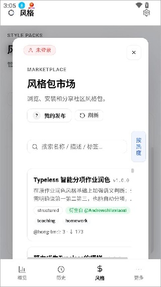OpenLess手机版