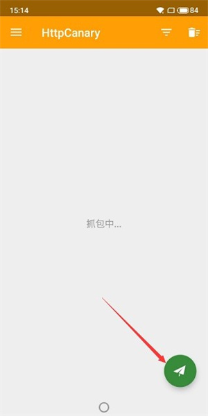 HttpCanary(黄鸟抓包)
