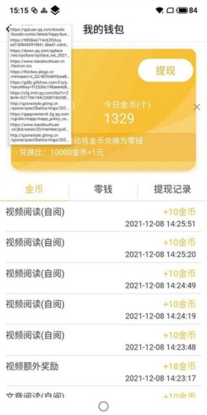 HttpCanary(黄鸟抓包)
