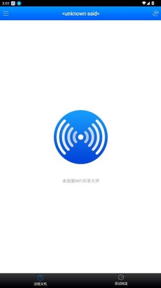 WiFi共享大师手机版