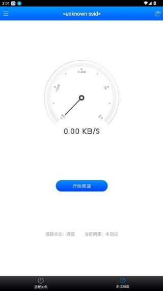 WiFi共享大师手机版