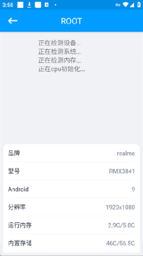 一键root大师