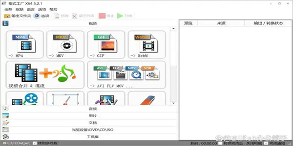 压缩图片软件合集