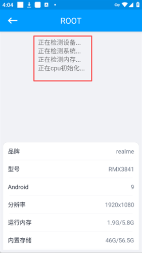 一键root大师