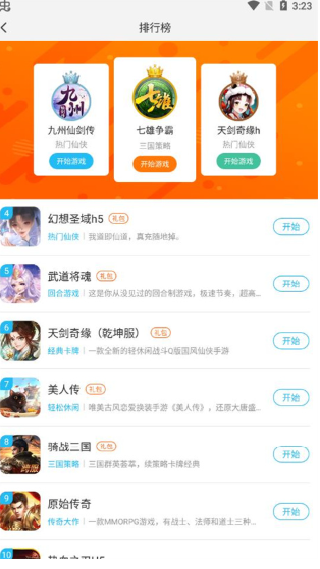 游多多游戏盒