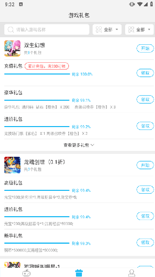 游多多游戏盒