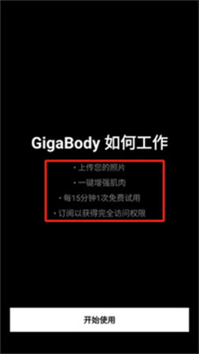 GIGABODY