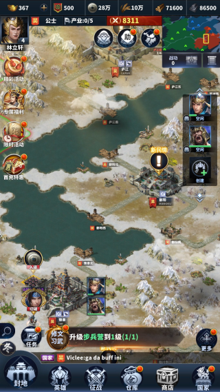 骑兵冲突