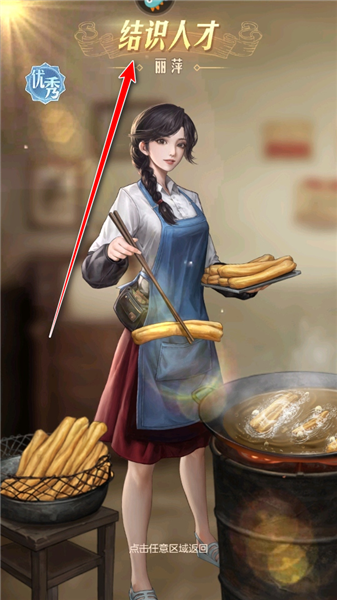 时光杂货店