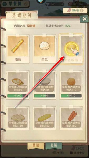 时光杂货店