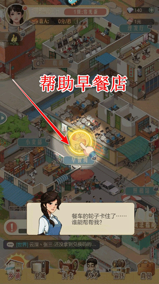 时光杂货店