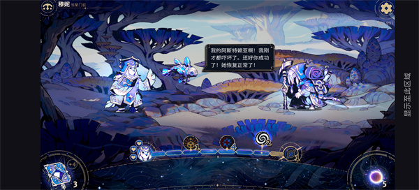 阿斯特赖亚六面神谕