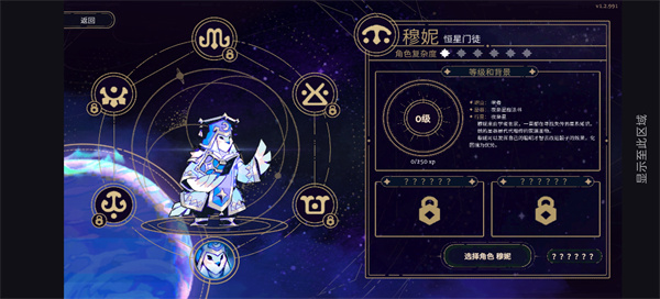 阿斯特赖亚六面神谕