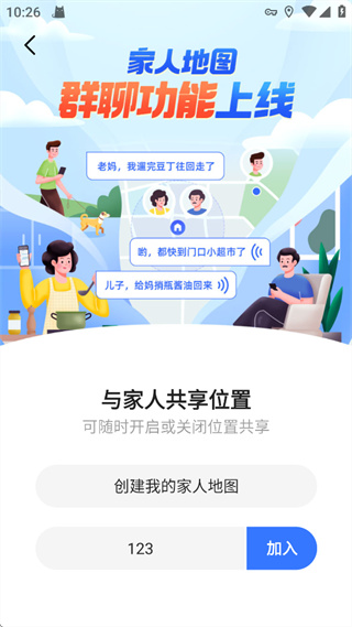 高德地图国际版
