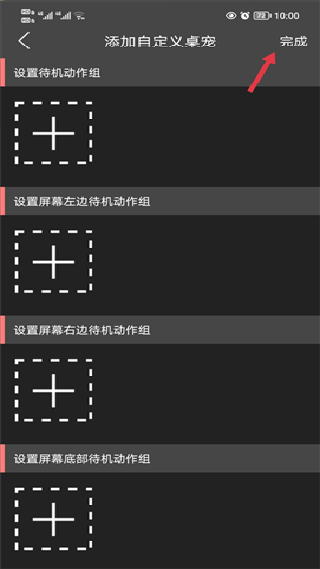 Shimeji桌宠原神版