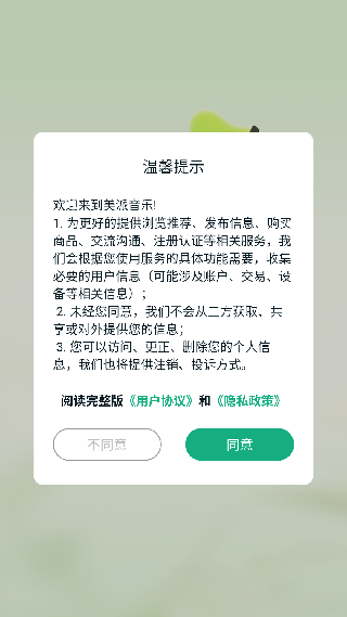 美派音乐